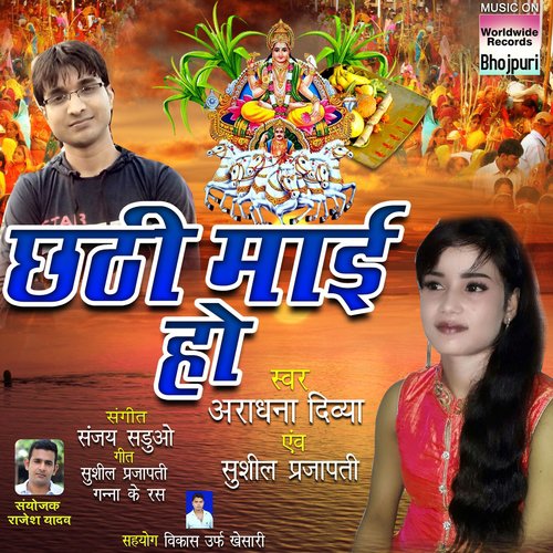 Aradhana Divya Songs MP3 Download